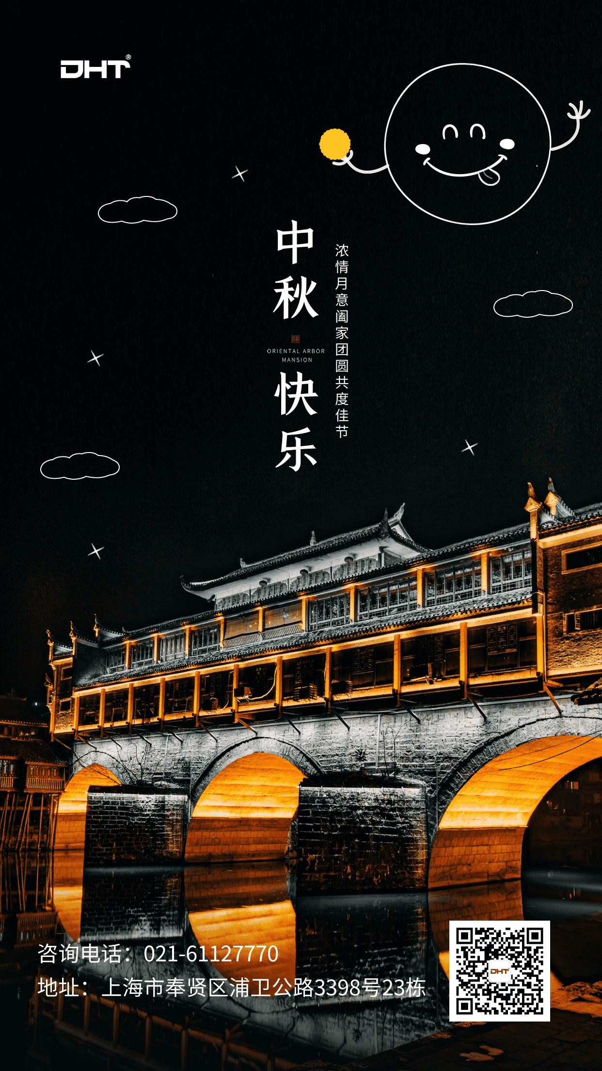 多禾試驗(yàn)